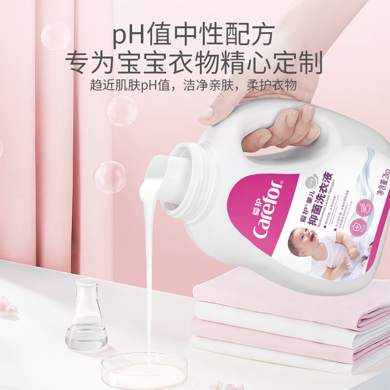 爱护(Carefor) CFB381 2kg*4瓶 洗衣液 (计价单位: 箱 )高清大图
