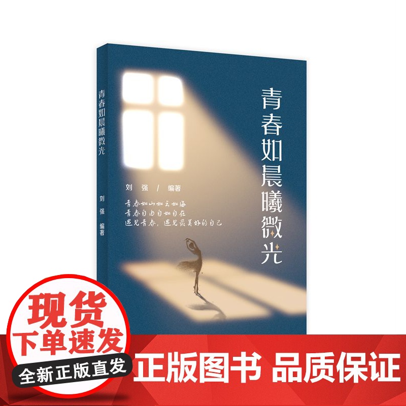 青春如晨曦微光/新青年高清大图