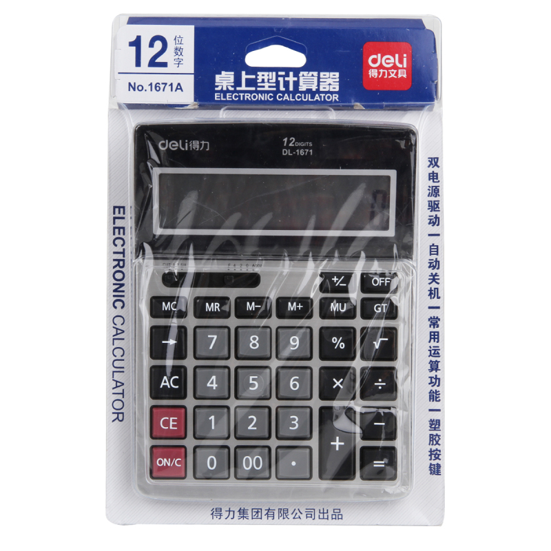 得力1671A桌面型计算器(银)(个)1671A