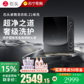 石头Z1 XQG120RRB03单洗滚筒洗衣机