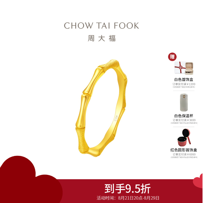 周大福珠宝首饰竹节高升足金黄金戒指计价(工费120元)EOF193送礼D七夕礼物 2.00g15号