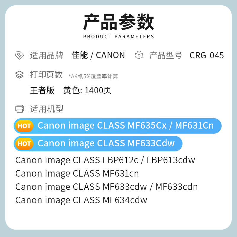 才进王者版CRG045硒鼓黄色佳能MF635Cx MF633Cdw MF631Cn粉盒LBP612 LBP613 LBP
