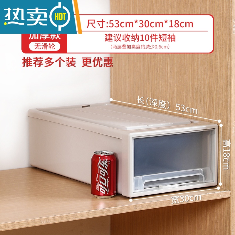 敬平衣服收纳箱塑料透明衣柜收纳盒衣物衣柜收纳柜储物箱抽屉式整理箱 3018深53宽30高18厘米