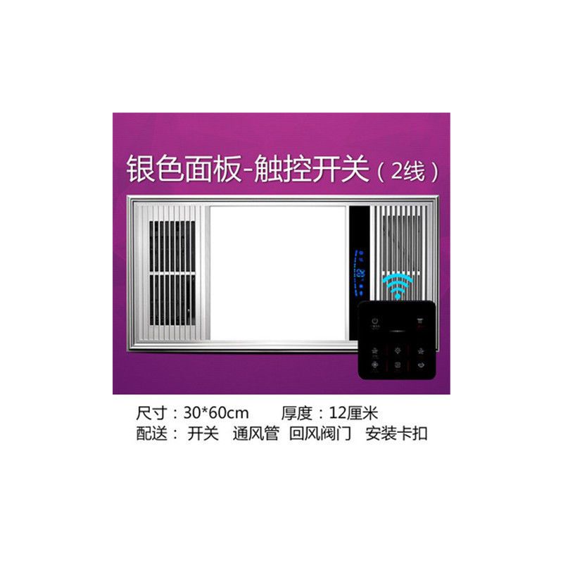 浴霸 风暖集成吊顶五合一led灯浴室排气扇照明一体卫生间取暖风机|触摸开关(接2线) 豪华款金属银一厨一卫