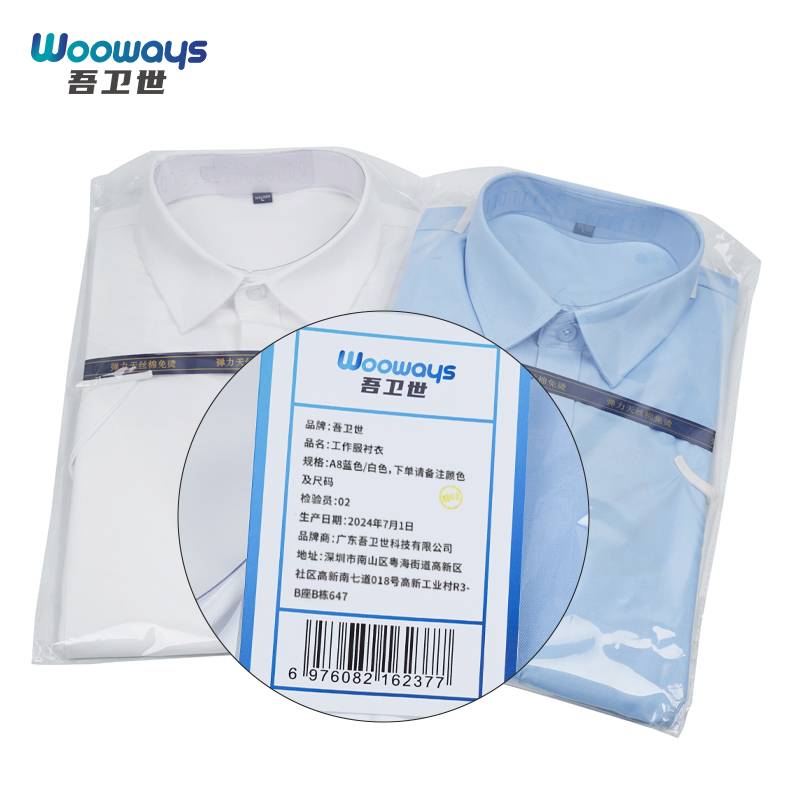 吾卫世 工作服 衬衣 A8蓝色/白色 请备注颜色及尺码 件高清大图