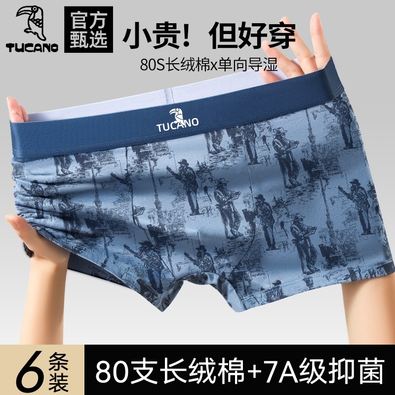 啄木鸟男士名牌内裤正品高档纯棉男生四角裤2025新款男式大尺码四角短裤内高清大图