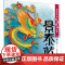 讲给孩子的非遗传承故事 景泰蓝 李时玥 著 兔子牙秋秋 绘 绘本/图画书/少儿动漫书少儿 正版图书籍 人民卫生出版社