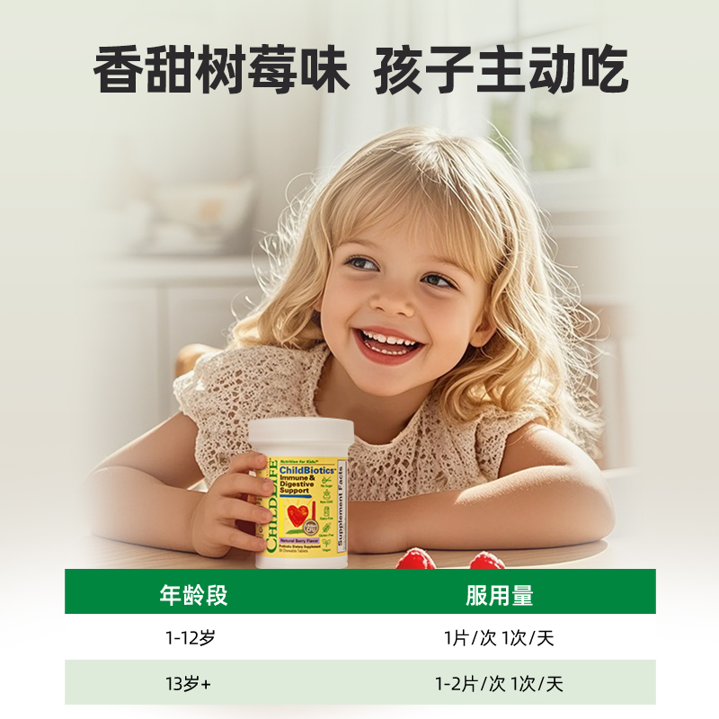 童年时光进口肠胃调节30片瓶装肠道消化 1瓶高清大图