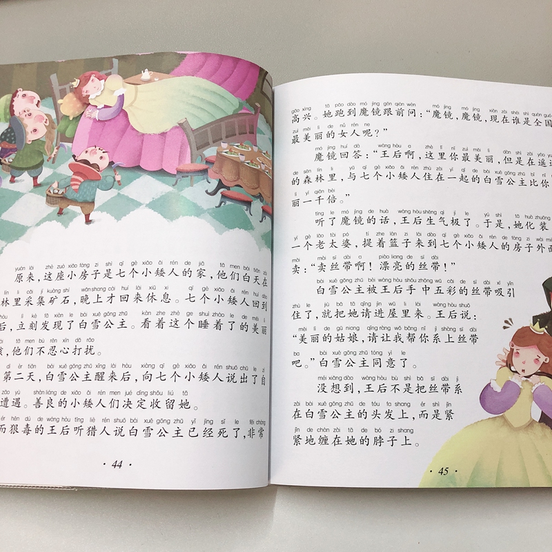 [正版]格林童话 注音美绘珍藏版 七彩童书坊 6-8岁小学一二年级学生课外阅读老师 少儿心智发展成长课外读物 浙江少年高清大图