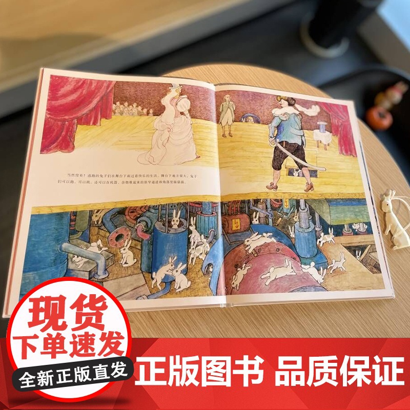 (德国大奖作家经典作品)剧院里的兔子高清大图
