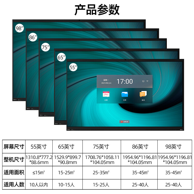 联想(Lenovo)thinkplus S75Pro会议平板 触摸电视商用一体机+传屏+支架+Win10电脑模块