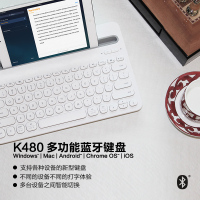 罗技(Logitech)K480 无线蓝牙键盘可连接苹果安卓手机ipad平板笔记本迷你电脑通用家用办公便携 白色