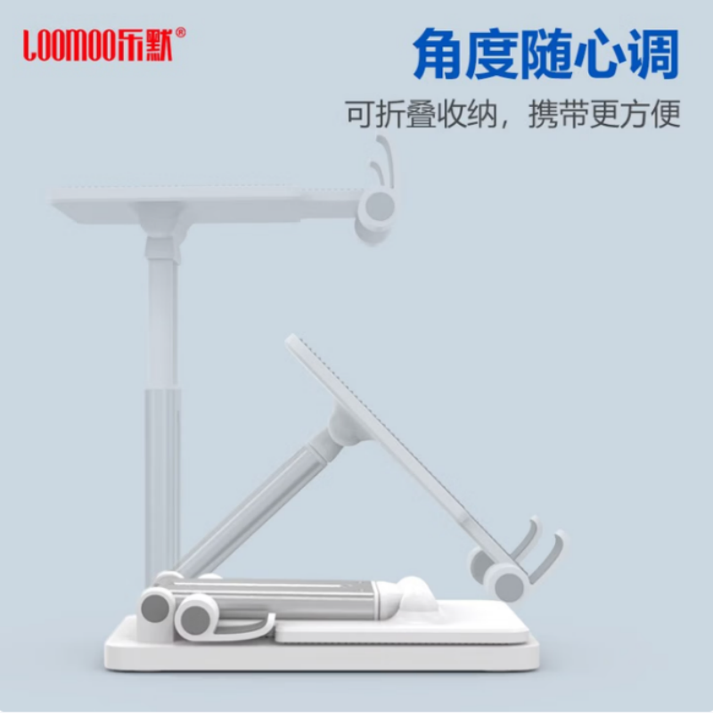 LOOMOO乐默 乐默折叠支架 L-116 白色 货期1周高清大图