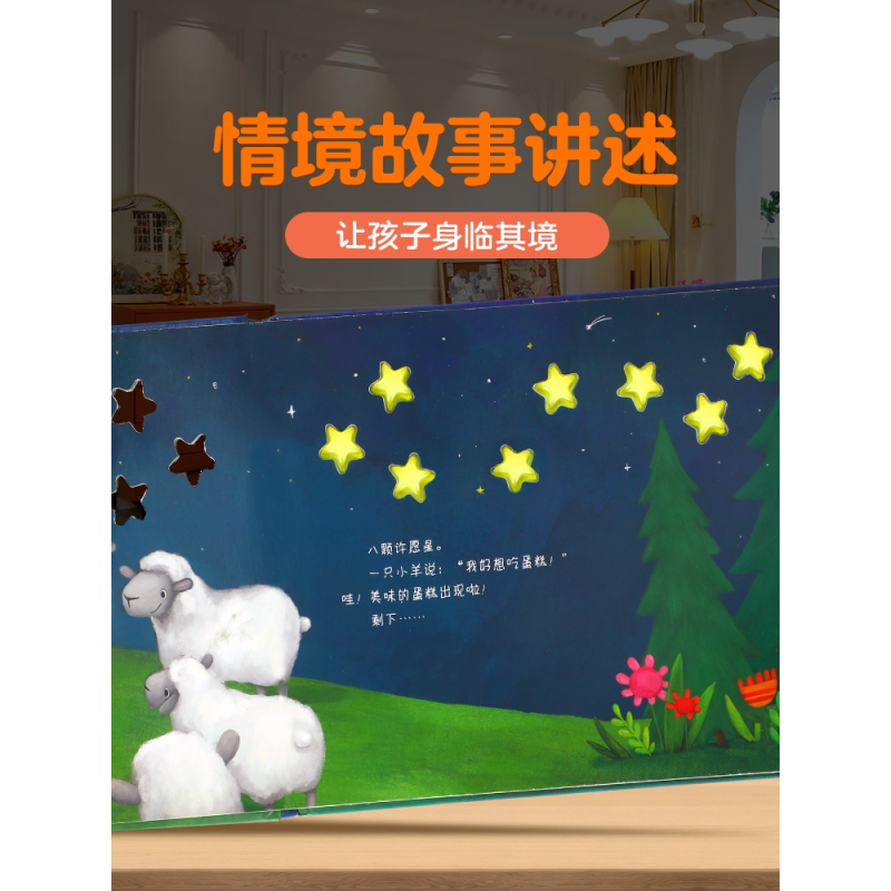 第一辑 农场+夜晚+丛林+花园(全4册) [正版]和我一起数瓢虫绘本0到3岁触感玩具书数星星做彩虹小熊波比触摸书小兔比利