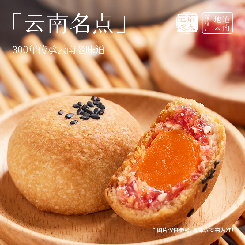 [嘉华]云腿小饼(云腿蛋黄)1箱 (13袋 225g/袋) 鲜花饼云南特产现烤手作经典玫瑰饼