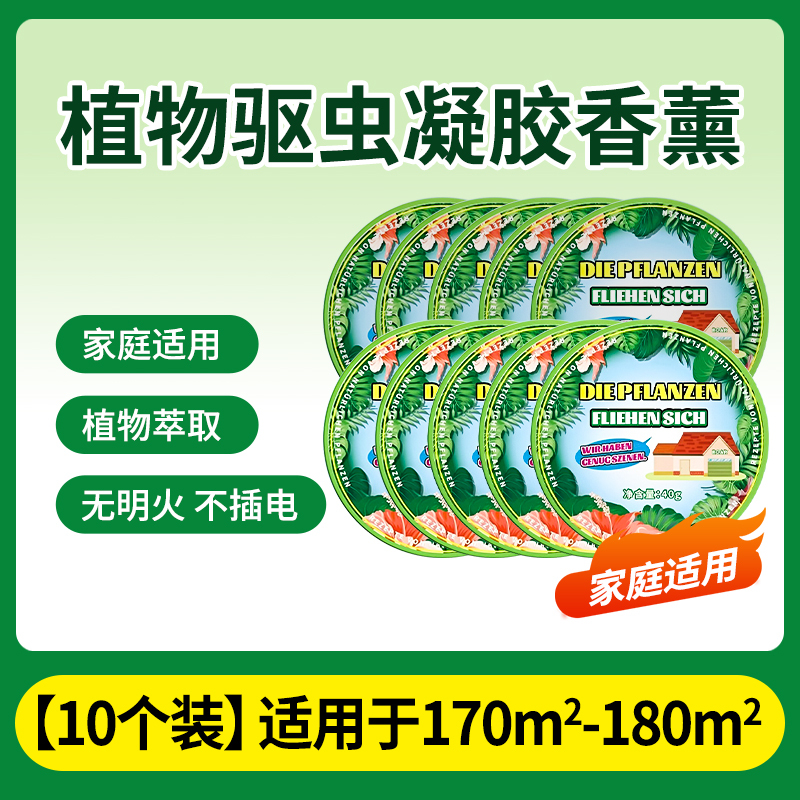 DE-驱蚊03高清大图