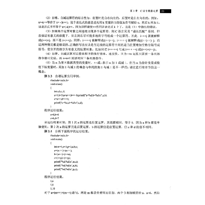 正版新书]C语言程序设计教程/普通高等教育“十二五”规划教材李高清大图