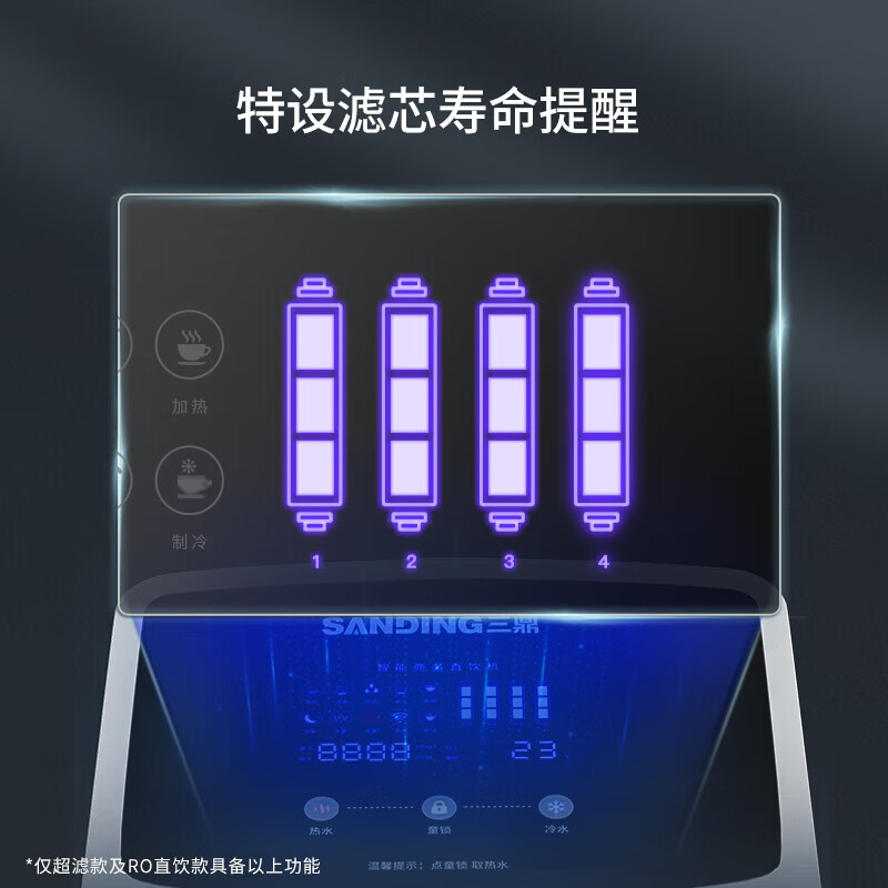 三鼎 净水机器饮水机加热直饮一体办公直饮机家商两用RO反渗透过滤立式净饮机SDUFG-209B