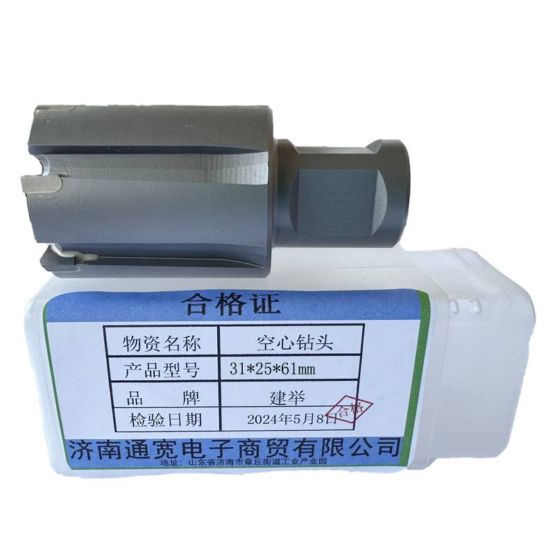 建举 空心钻头 31*25*61mm 支高清大图