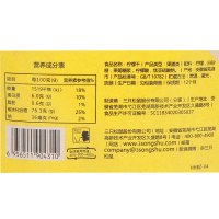 三只松鼠 柠檬干66g*3