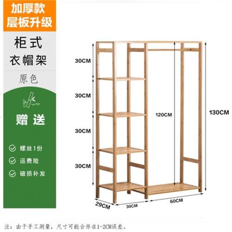 实木挂衣架创意奇具简易衣帽架创意客厅挂衣架实木落地衣服架子卧室木质收纳架简约现代卧室客厅文艺 柜式衣帽架