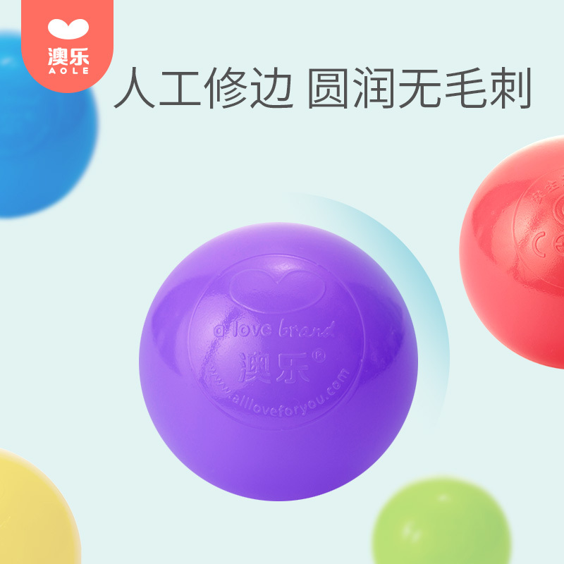 澳乐海洋球 彩色球加厚波波池小球池室内宝宝婴儿童玩具球五彩系海洋球装6.5cm 100个装