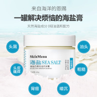 海盐无硅油洗膏清爽控油去屑舒缓洁净头皮洗水天然沐浴盐正品
