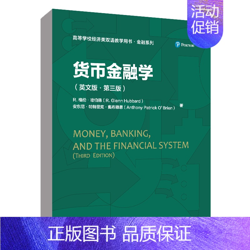 [正版]货币金融学 英文版第三版高等学校经济类双语教学用书金融系列 中国人民大学出版社涉及金融市场金融机构货币政策金融体