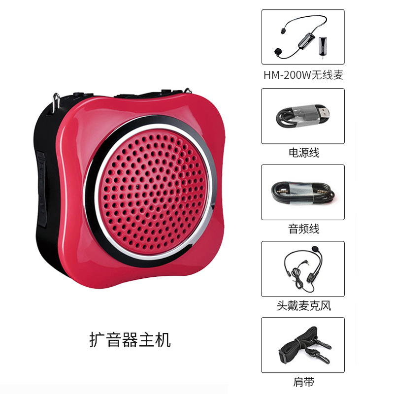 得胜 E200W 小蜜蜂蓝牙扩音器 红色无线版 上课喇叭扩音机大功率播放器 U盘TF卡连手机音乐播放