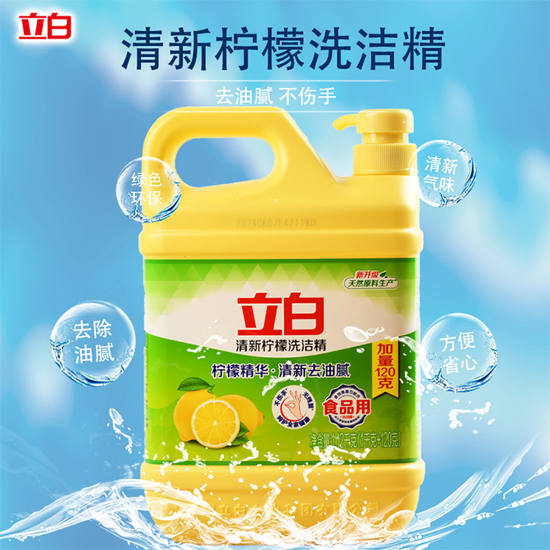 立白洗洁精套装1.12kg*2瓶洁净tc_xjj_qn_1.12-2-xw高清大图