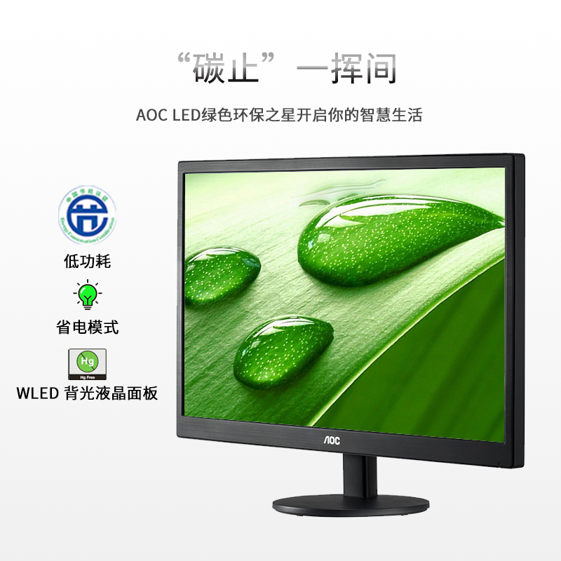 AOC E2070SWN 19.5英寸全高清可壁挂 商务办公LED背光节能电脑显示器
