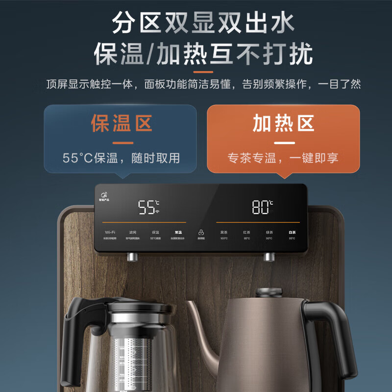 美的(Midea)茶吧机 饮水机家用 茶吧柜高端客厅办公下置式 免安装背板 触控显屏YR1803S-X[不锈钢管路]