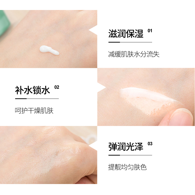 善品家水感臻养润肤乳 乳液补水保湿精华乳液 面霜清爽不油腻 男女士面部护肤品50ml