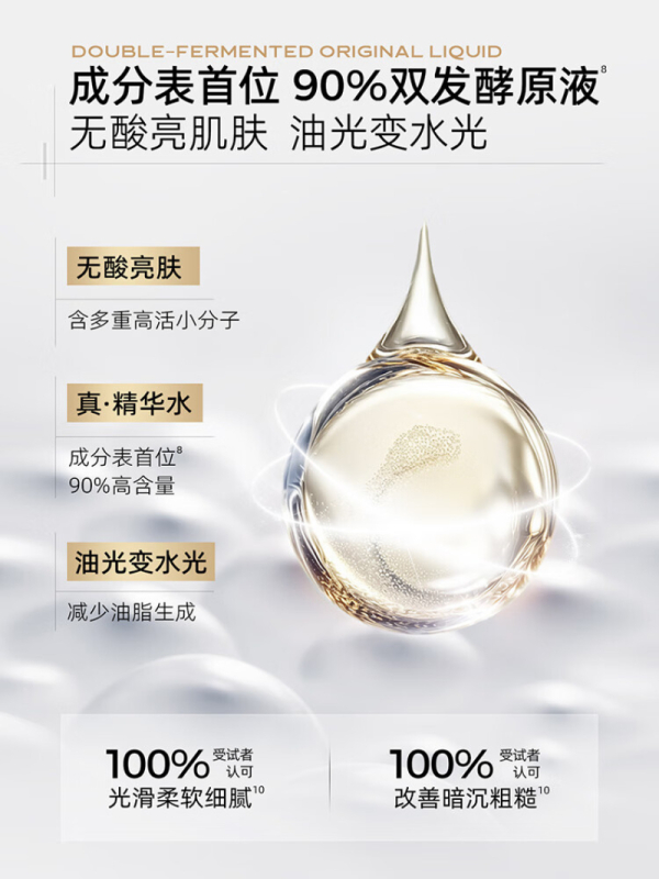 C咖 专研耀白光感精粹水200ml BDZSSC高清大图