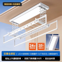 邦云电动晾衣架离线语音 雅白-全屏照明【离线语音】