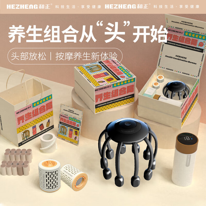 和正按摩礼盒头部按摩器头皮指压式按摩立体按摩HZ-OFFICE-6高清大图