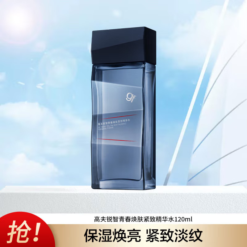 (GF)高夫男士爽肤水 锐智青春焕肤紧致精华水120ml 保湿补水高清大图