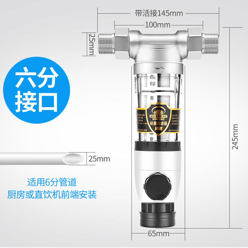 不锈钢前置过滤器家用全屋过滤中央反冲洗大流量自来水管道净水器 六分活接