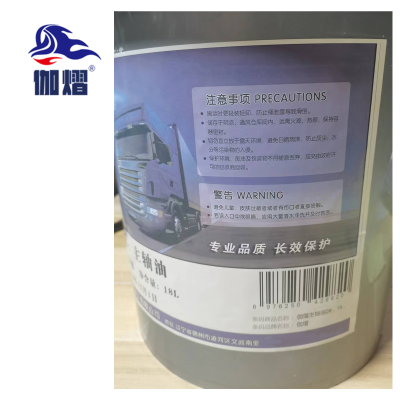 伽熠 主轴油 2#,18L/桶