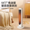 美的(Midea)智能语音取暖器家用小型立式节能暖风机冬季小太阳电暖器浴室HFU20LHR