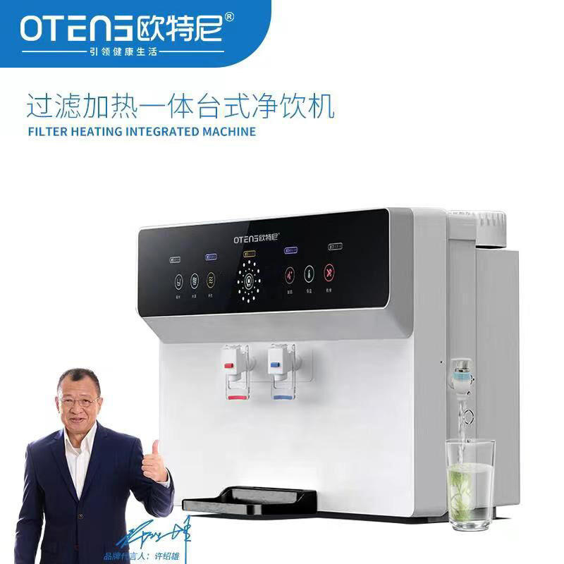欧特尼 Ro智能语音播放款反渗透净水器 家用直饮加热一体机智能辅助壁挂式五级RO过滤纯水机净水机饮水机ZX-RO-100