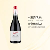 [设拉子64%]奔富(Penfolds)奔富进口BIN138红葡萄酒 750ml/瓶 红酒进口洋酒进口红酒澳大利亚进口