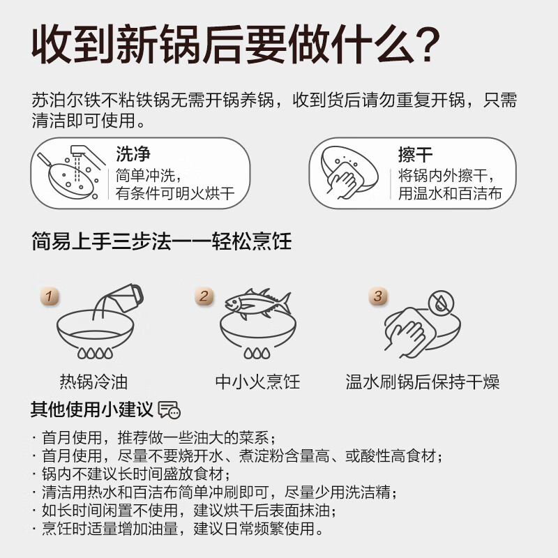 苏泊尔 有钛铁不粘无涂层复合铁炒锅 CC32YT1高清大图