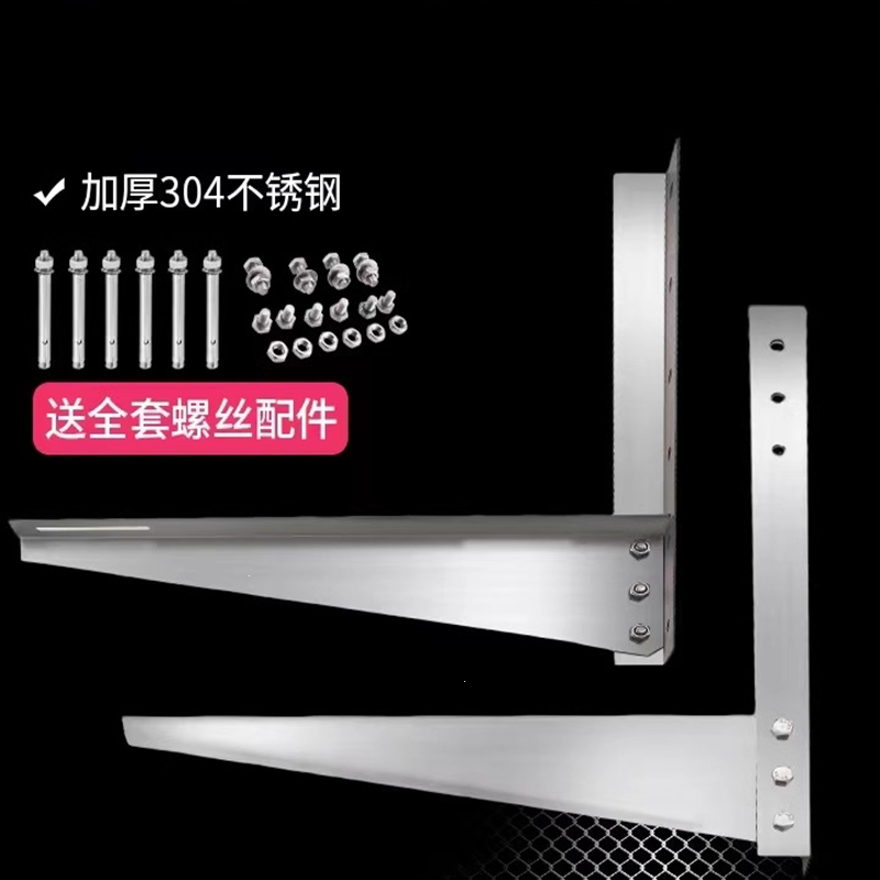 古达加厚304不锈钢空调外机支架1.523底座架子