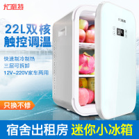 尤利特(UNIT)22L车载冰箱小型单人家用冷暖冰箱迷你微型租房宿舍学生车家两用冷热两用保鲜 双核智能数显屏幕