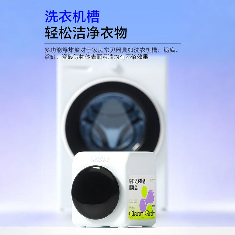 泉日记多功能爆炸盐洗衣去污渍强婴儿家用去黄增白漂白剂白色衣物彩漂粉爆炸盐1000g高清大图