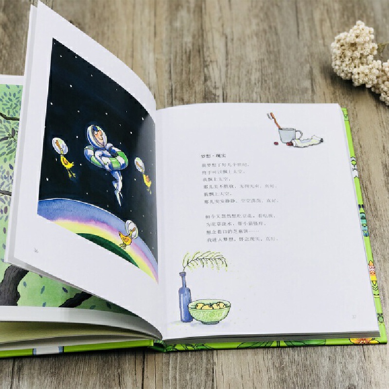 [正版]书籍几米:我的心中每天开出一朵花(精装)幾米创作20周年珍藏版 以家人之名宋威龙饰凌霄同款漫画 经典绘本作品高清大图