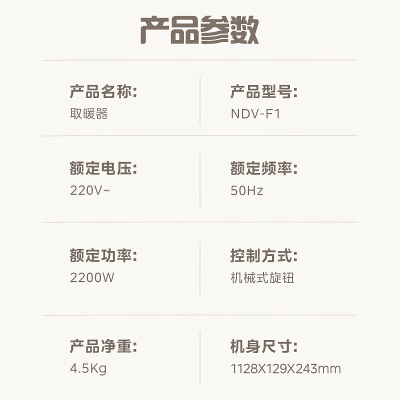 美的(Midea)NDV-F1踢脚线电暖器 移动地暖烤火炉 防水尘石墨烯发热无声光卧室干衣热幕空气墙高清大图
