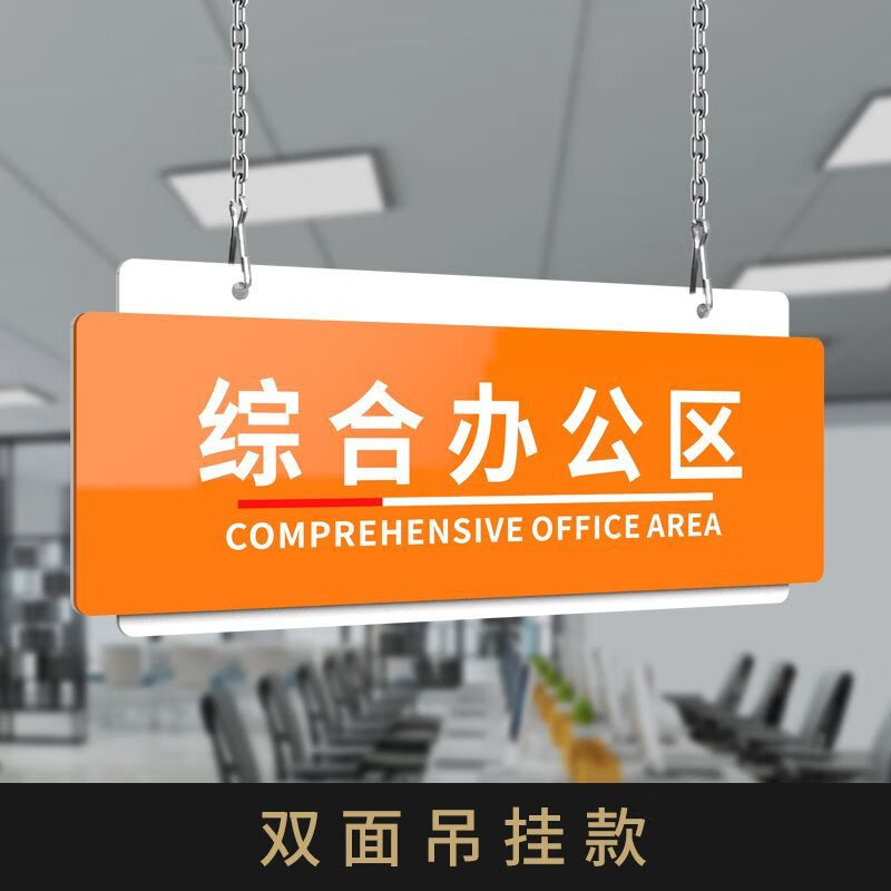 源羿公司办公室部门挂牌亚克力双面工吊牌科室标识牌悬挂式视指示 双面款式A 35*14cm
