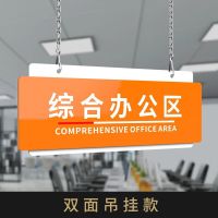 源羿公司办公室部门挂牌亚克力双面工吊牌科室标识牌悬挂式视指示 双面款式A 35*14cm